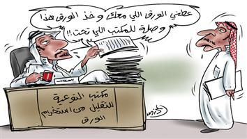 al-jazirah cartoon