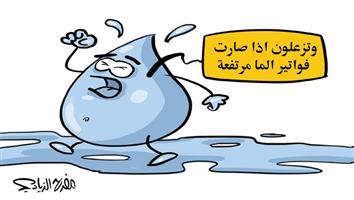 al-jazirah cartoon