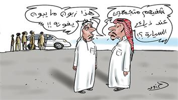 al-jazirah cartoon