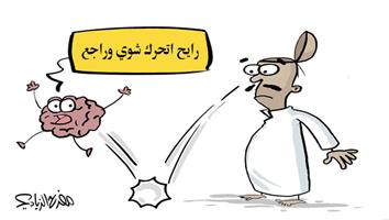 al-jazirah cartoon