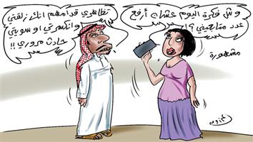 al-jazirah cartoon