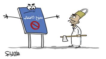 al-jazirah cartoon