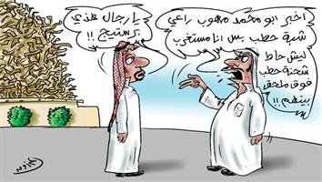 al-jazirah cartoon