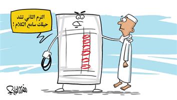 al-jazirah cartoon