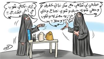 al-jazirah cartoon