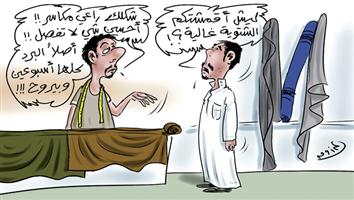 al-jazirah cartoon