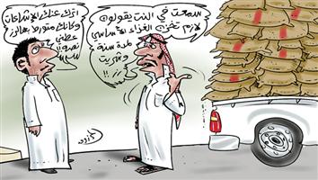 al-jazirah cartoon