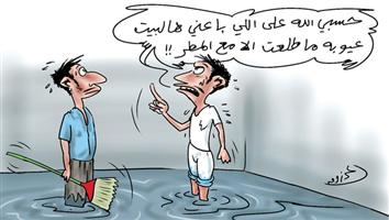 al-jazirah cartoon