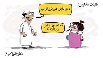 al-jazirah cartoon