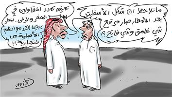 al-jazirah cartoon