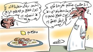 al-jazirah cartoon