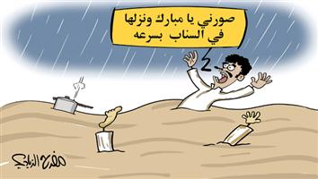 al-jazirah cartoon