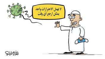 al-jazirah cartoon