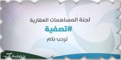 «تصفية» تصرف 1.404مليارات ريال لـ(4.5) ألف مساهم في عام 2021م 