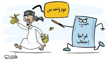 al-jazirah cartoon