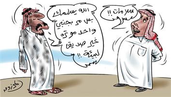 al-jazirah cartoon