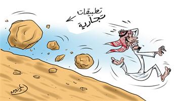 al-jazirah cartoon