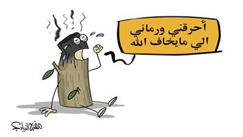 al-jazirah cartoon