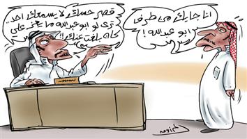 al-jazirah cartoon