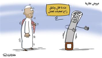 al-jazirah cartoon