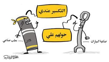 al-jazirah cartoon