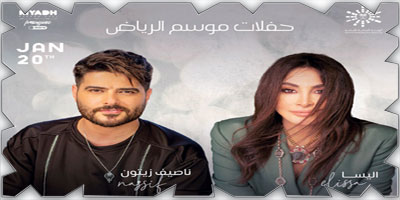 إليسا وناصيف زيتون يحييان حفلاً غنائيًا الخميس 