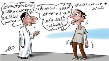 al-jazirah cartoon