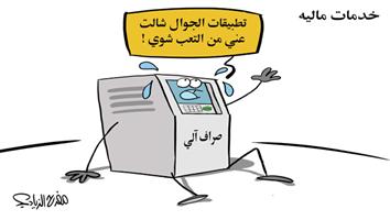 al-jazirah cartoon