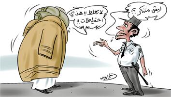 al-jazirah cartoon