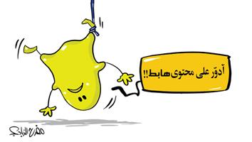 al-jazirah cartoon