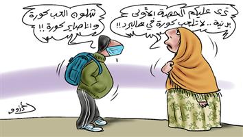 al-jazirah cartoon