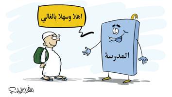 al-jazirah cartoon