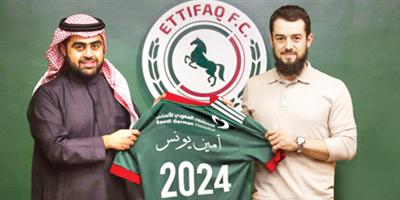 الاتفاق يضم النجم الألماني أمين يونس حتى 2024 