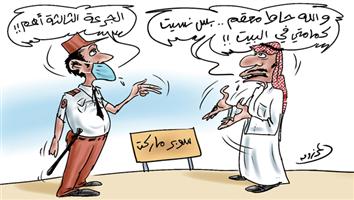 al-jazirah cartoon