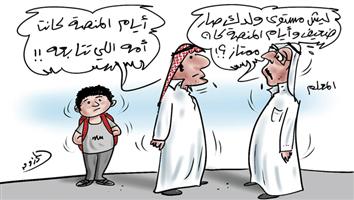 al-jazirah cartoon