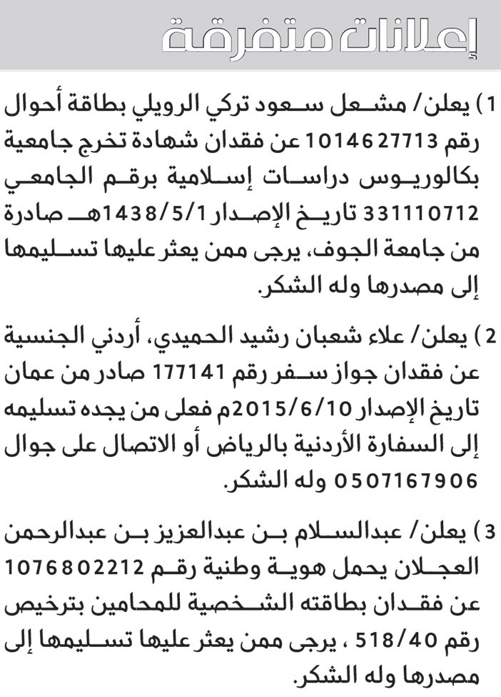 إعلانات متفرقة 