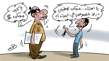 al-jazirah cartoon