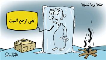 al-jazirah cartoon