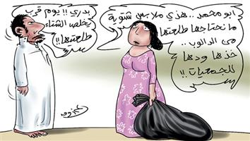 al-jazirah cartoon