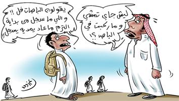 al-jazirah cartoon