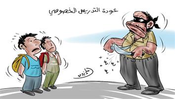 al-jazirah cartoon