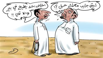 al-jazirah cartoon