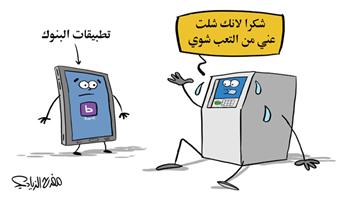 al-jazirah cartoon