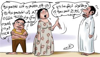 al-jazirah cartoon