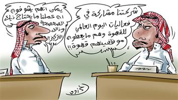 al-jazirah cartoon