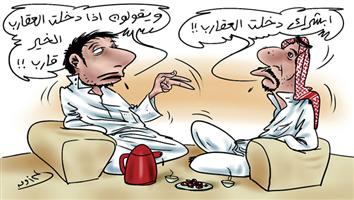 al-jazirah cartoon