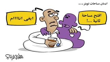 al-jazirah cartoon