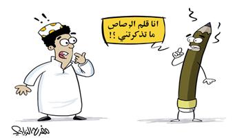 al-jazirah cartoon