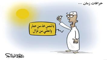 al-jazirah cartoon