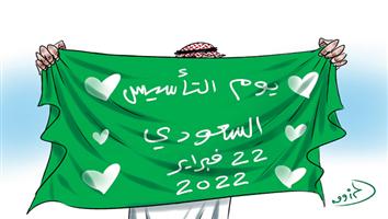 al-jazirah cartoon